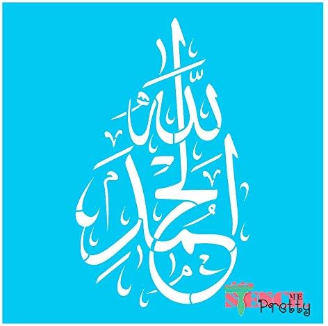Elhamdülillah Allah'a Hamdolsun İslami Şablon-Çoklu Paket| XS, M, XL) / Parlak Mavi Renkli Malzeme